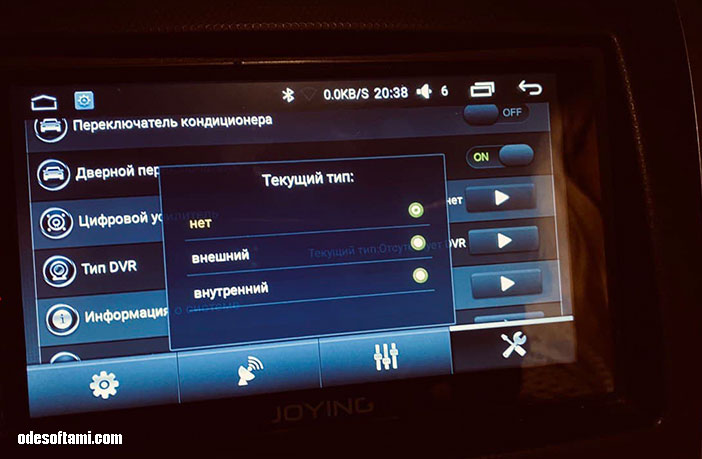 Как выключить звук сенсора, нажатие кнопок на магнитоле Joying Android, для начала нужно переключить усилитель внутренний на нет - odesoftami.com
